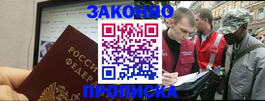 временная регистрация 2025 в Чехове