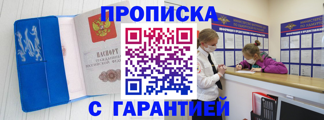 временная регистрация для школы в Чехове