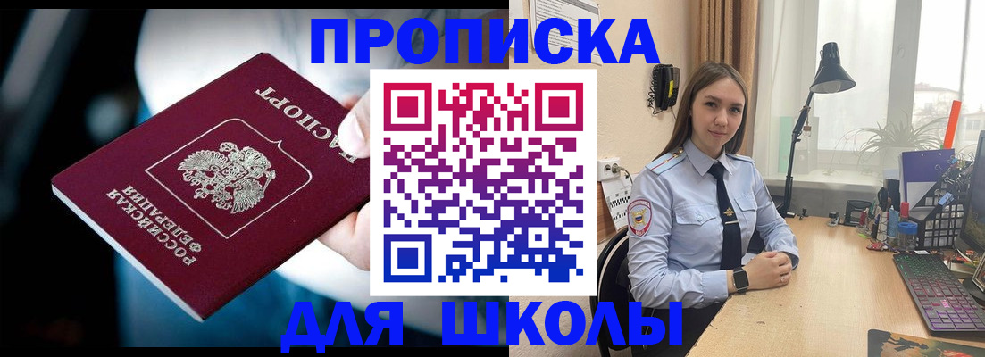 прописка в Чехове