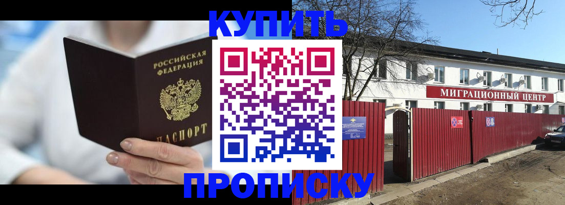 временная регистрация собственник в Чехове