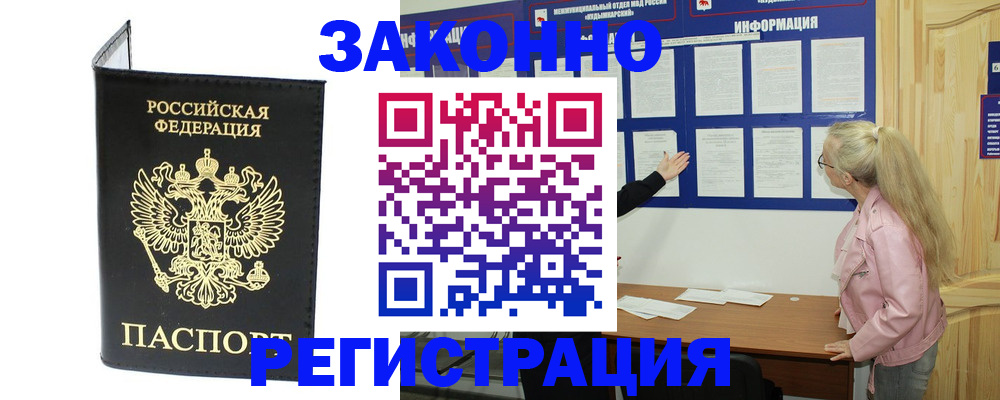 прописка паспорт в Чехове