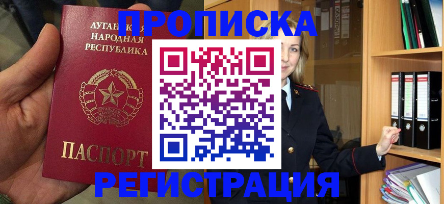 временная регистрация купить в Чехове