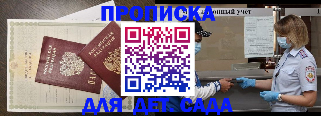 временная регистрация адрес в Чехове