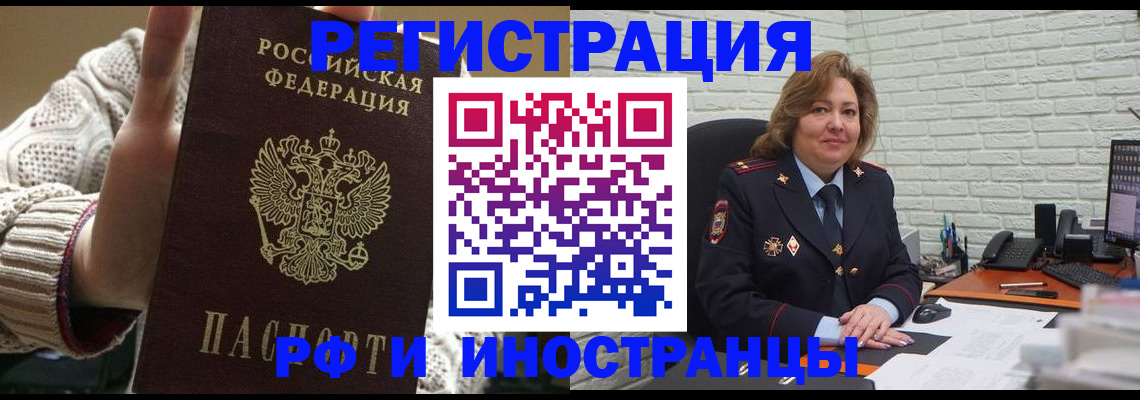 прописка паспорт в Чехове