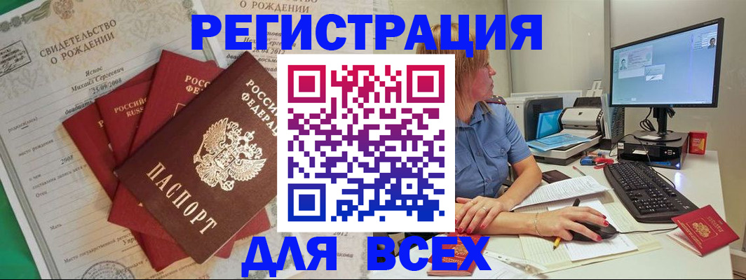 прописка иностранных граждан в Чехове